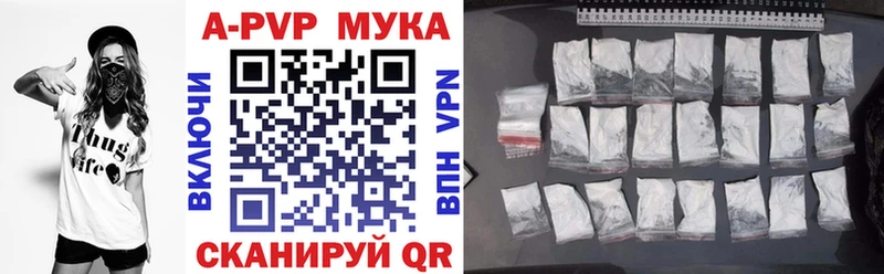 Альфа ПВП мука  Сунжа 