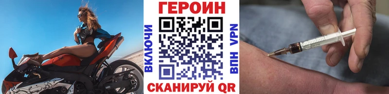 ГЕРОИН VHQ  что такое наркотик  Сунжа 
