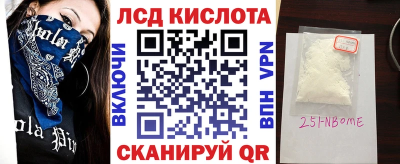 Наркотические марки 1500мкг Сунжа